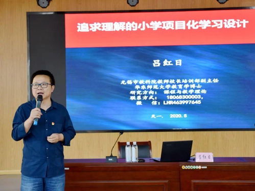 尚美学社 以尚学汇智教育理念引领教师专业发展路径的设计与实践探索